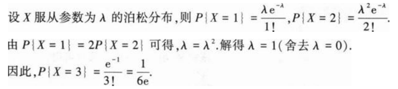 396经济学类联合,章节练习,经济类联考真题