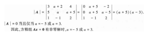 经济学,章节练习,经济类联考真题