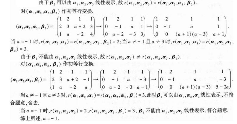 396经济学类联合,章节练习,经济类联考真题