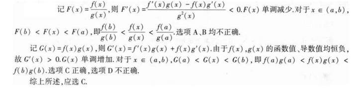 396经济学类联合,章节练习,经济类联考真题