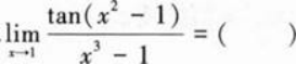 396经济学类联合,章节练习,经济类联考真题