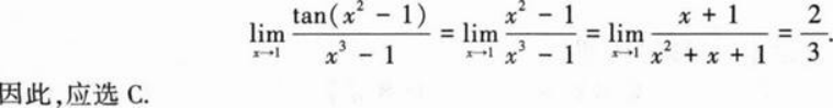 396经济学类联合,章节练习,经济类联考真题
