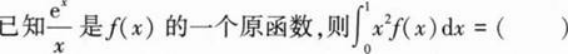 396经济学类联合,章节练习,经济类联考真题