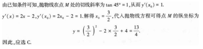 396经济学类联合,章节练习,经济类联考真题