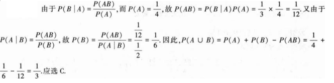 396经济学类联合,章节练习,经济类联考真题