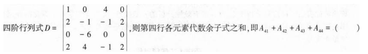 396经济学类联合,章节练习,经济类联考真题