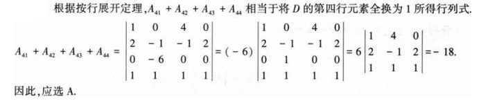 396经济学类联合,章节练习,经济类联考真题