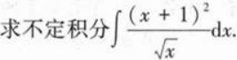 396经济学类联合,章节练习,经济类联考真题