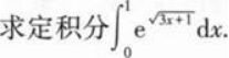 396经济学类联合,章节练习,经济类联考真题