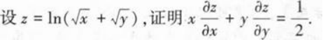 经济学,章节练习,经济类联考真题