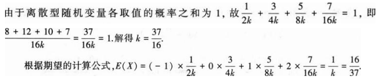 396经济学类联合,章节练习,经济类联考真题