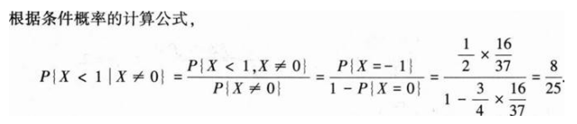 396经济学类联合,章节练习,经济类联考真题