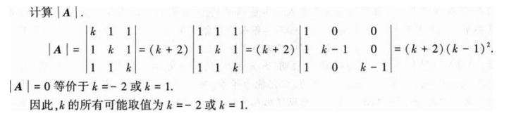 396经济学类联合,章节练习,经济类联考真题