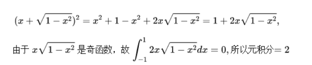 396经济学类联合,章节练习,经济类联考真题