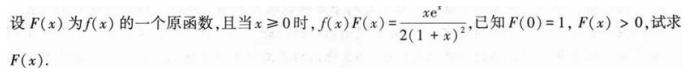 396经济学类联合,章节练习,经济类联考真题