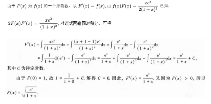 396经济学类联合,章节练习,经济类联考真题