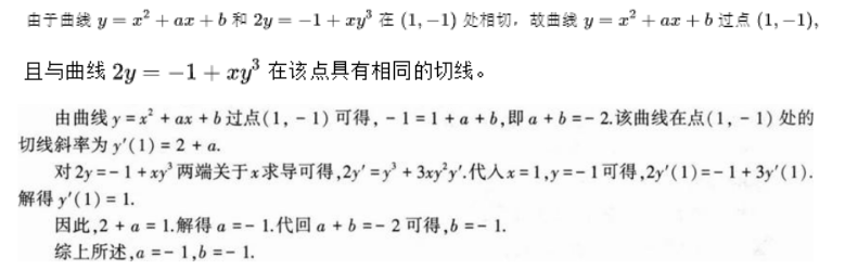 396经济学类联合,章节练习,经济类联考真题