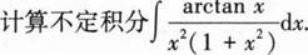 396经济学类联合,章节练习,经济类联考真题