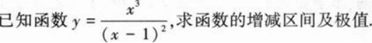 396经济学类联合,章节练习,经济类联考真题