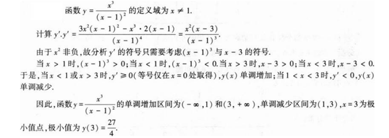 396经济学类联合,章节练习,经济类联考真题