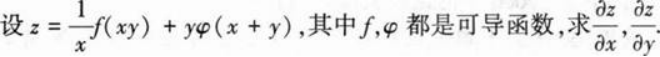 396经济学类联合,章节练习,经济类联考真题