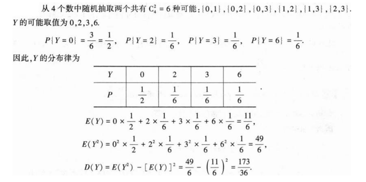 396经济学类联合,章节练习,经济类联考真题