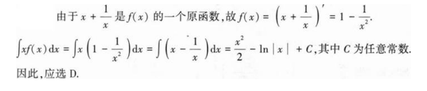 396经济学类联合,章节练习,经济类联考真题