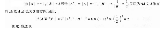 396经济学类联合,章节练习,经济类联考真题