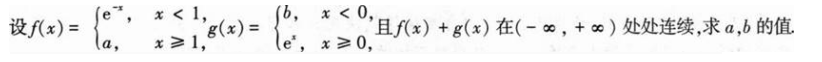 396经济学类联合,章节练习,经济类联考真题