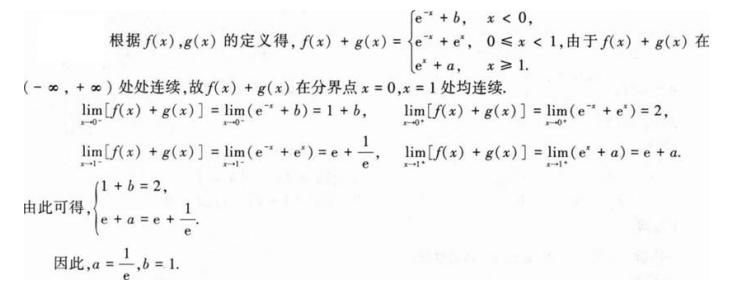 396经济学类联合,章节练习,经济类联考真题