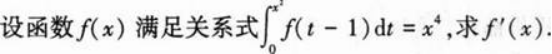 396经济学类联合,章节练习,经济类联考真题