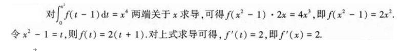 396经济学类联合,章节练习,经济类联考真题