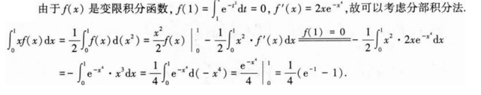 396经济学类联合,章节练习,经济类联考真题