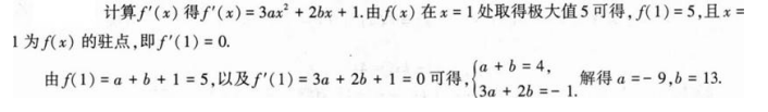 396经济学类联合,章节练习,经济类联考真题