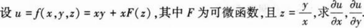 经济学,章节练习,经济类联考真题