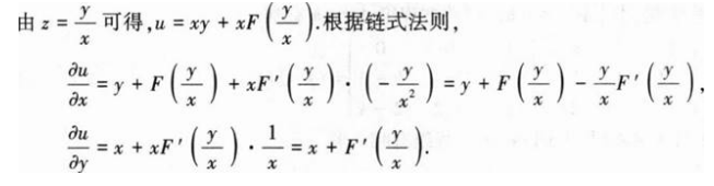 经济学,章节练习,经济类联考真题