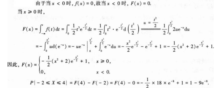 经济学,章节练习,经济类联考真题