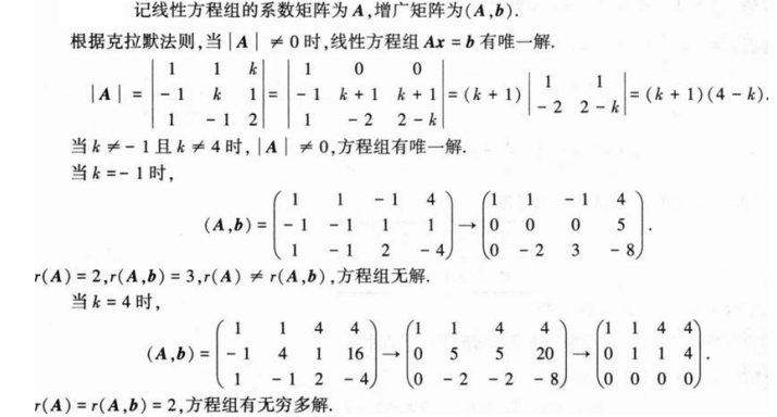 经济学,章节练习,经济类联考真题