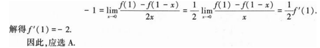 396经济学类联合,章节练习,经济类联考真题