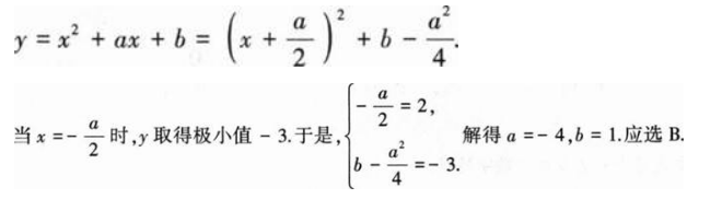 396经济学类联合,章节练习,经济类联考真题