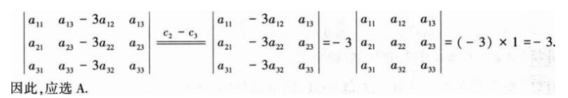 396经济学类联合,章节练习,经济类联考真题