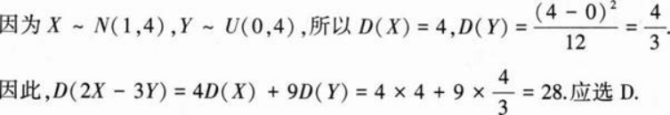 396经济学类联合,章节练习,经济类联考真题