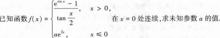 经济学,章节练习,经济类联考真题