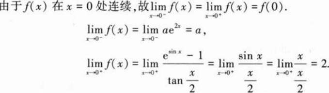 经济学,章节练习,经济类联考真题