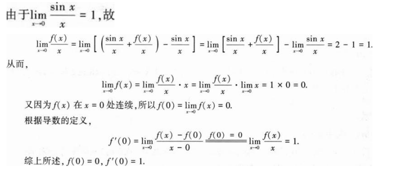 396经济学类联合,章节练习,经济类联考真题
