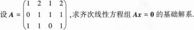 经济学,章节练习,经济类联考真题