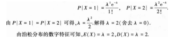396经济学类联合,章节练习,经济类联考真题