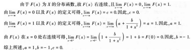 396经济学类联合,章节练习,经济类联考真题