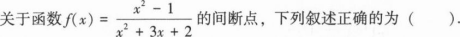 396经济学类联合,章节练习,经济类联考综合
