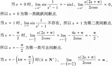 396经济学类联合,章节练习,经济类联考综合